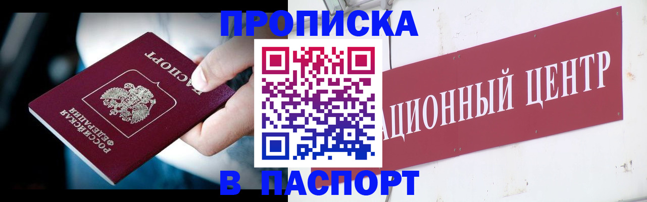 временная регистрация купить в Калуге