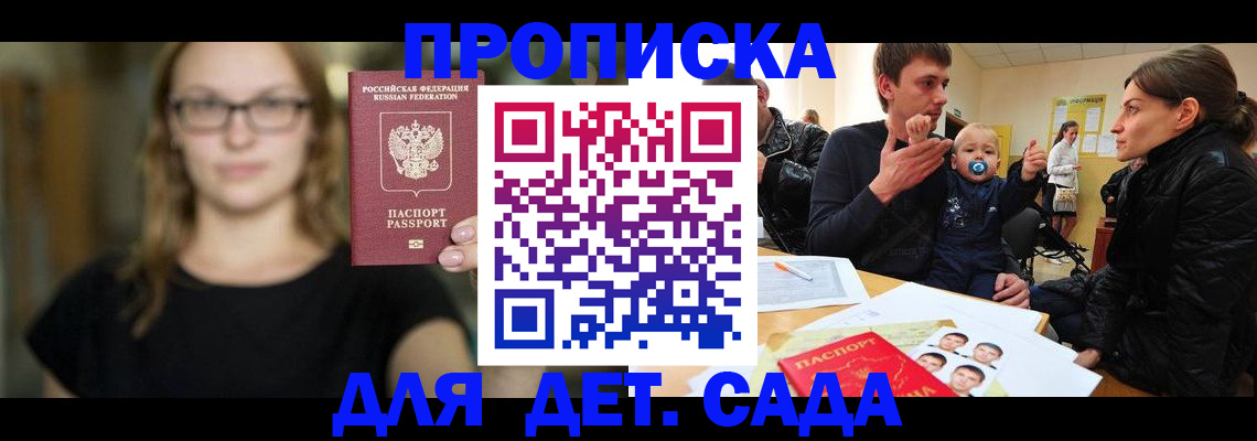 прописка для военкомата в Калуге