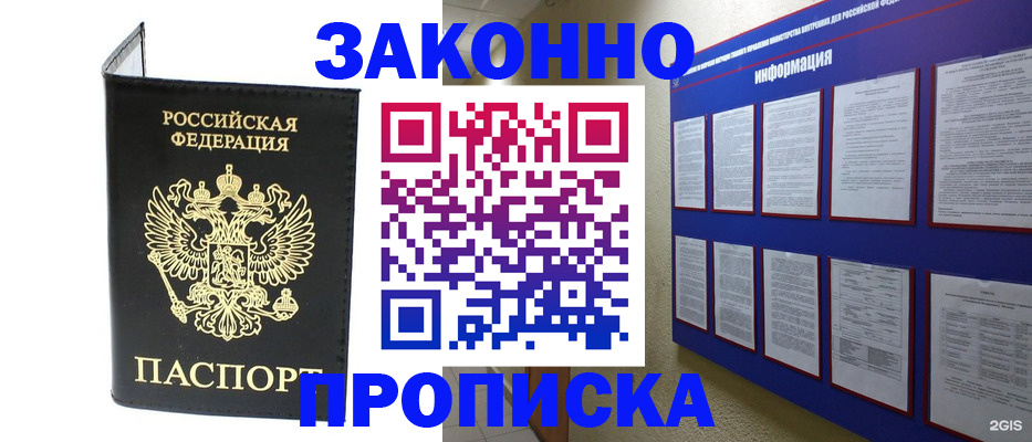 прописка для военкомата в Калуге