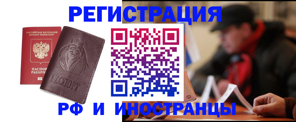 временная регистрация для всех в Калуге