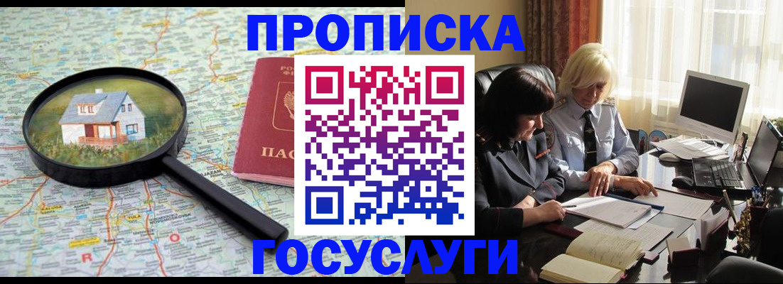 временная регистрация недорого в Калуге