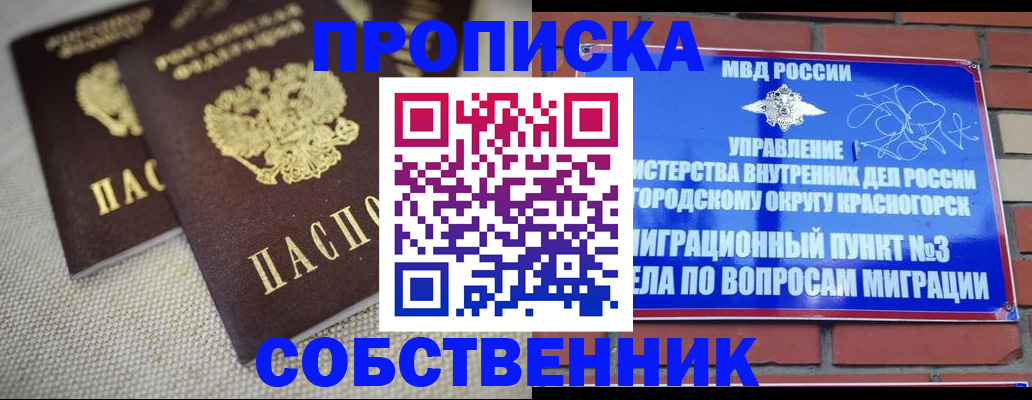 временная регистрация надежно в Калуге
